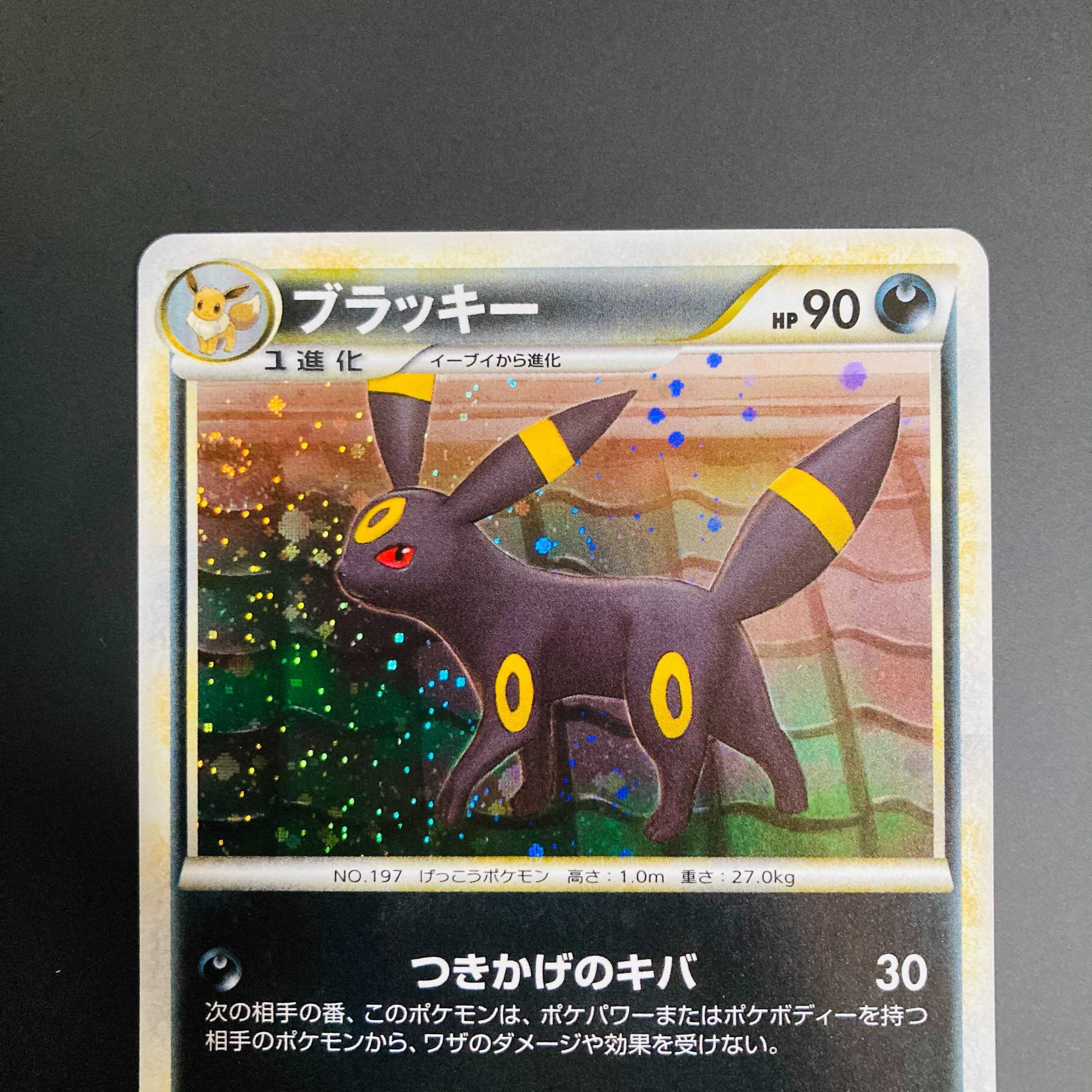 ブラッキー よみがえる伝説 L2【ポケモンカード】 1枚の通販 かりもふ