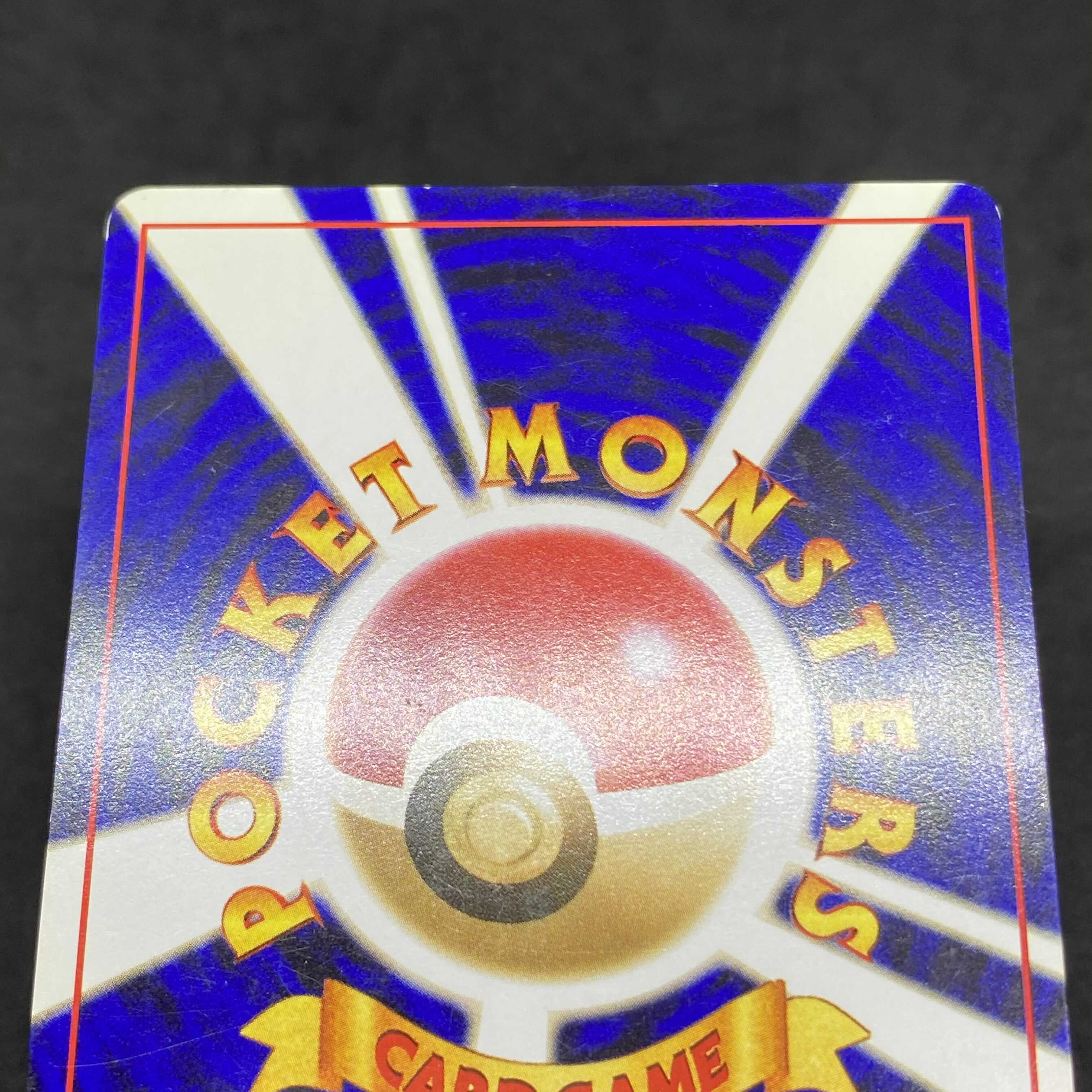 ポケモンカード 旧裏面 ピカチュウ イントロパック ワニノコマーク 1枚