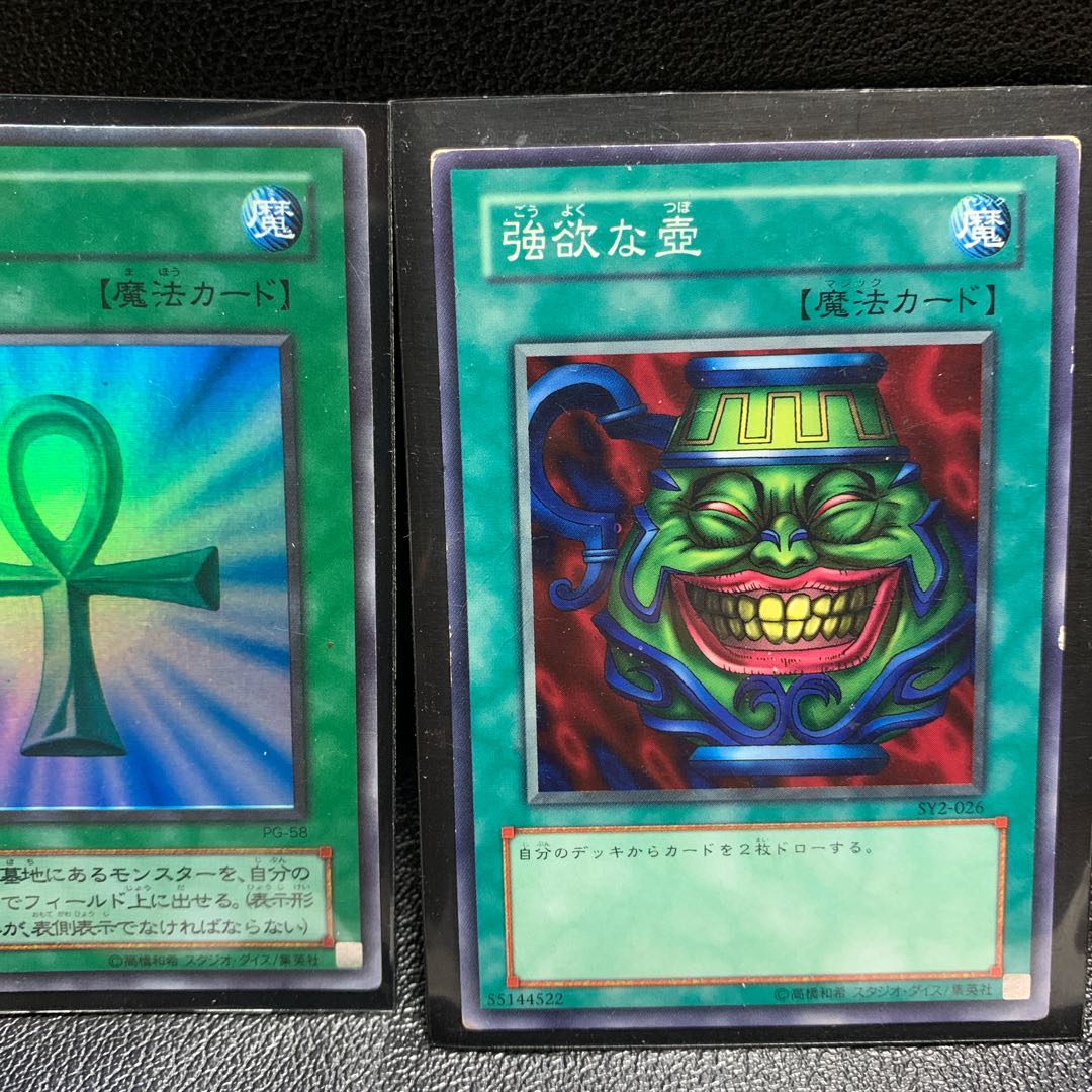 遊戯王 死者蘇生 天使の施し 強欲な壺 3枚組 初期 2期 ウルトラレア