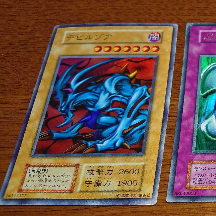 セール中初期遊戯王カード メタルデビルゾア デビルゾア メタル化 1枚