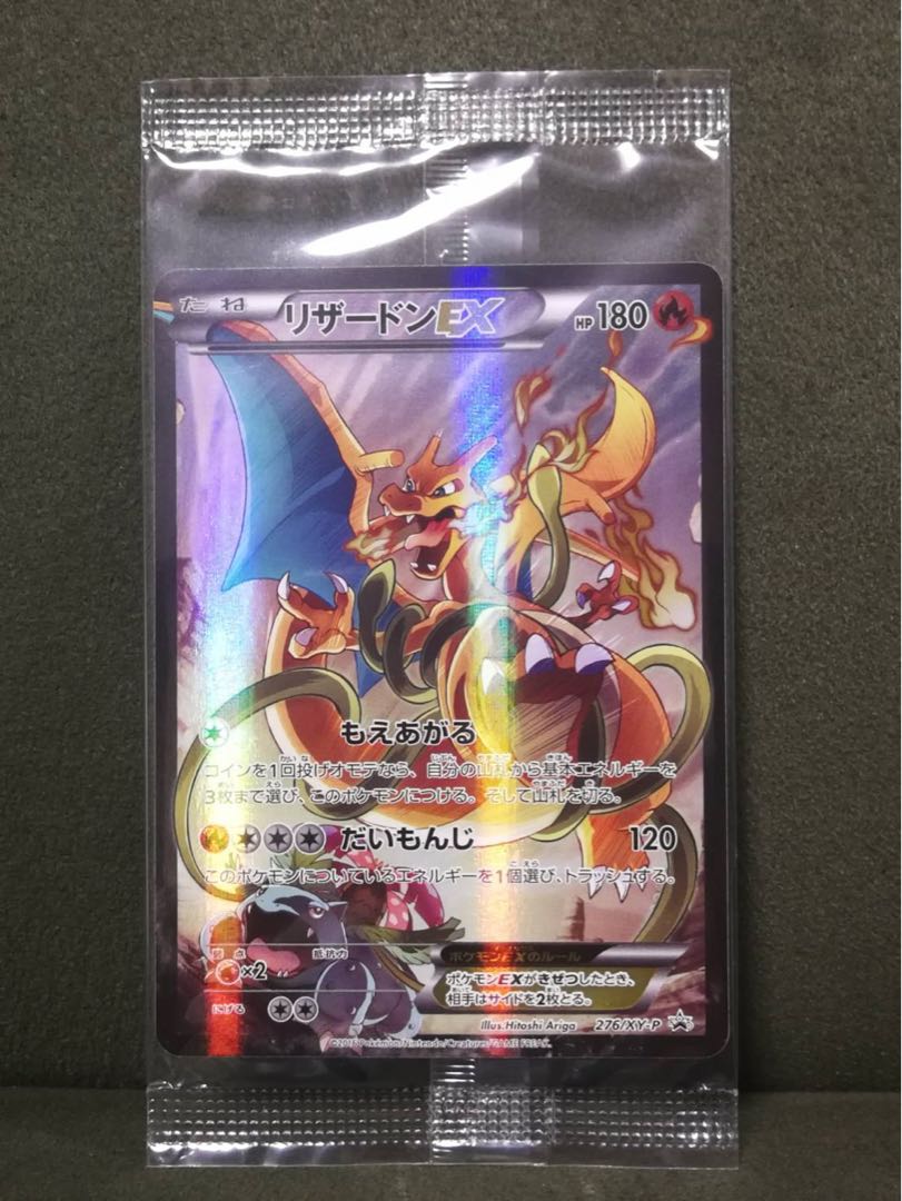 ポケモンカードゲーム アートコレクション(初版) リザードンEX 1枚の