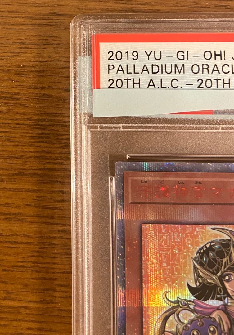 遊戯王 守護神官マナ 20thシークレットレア PSA鑑定済 グレード8 1枚の