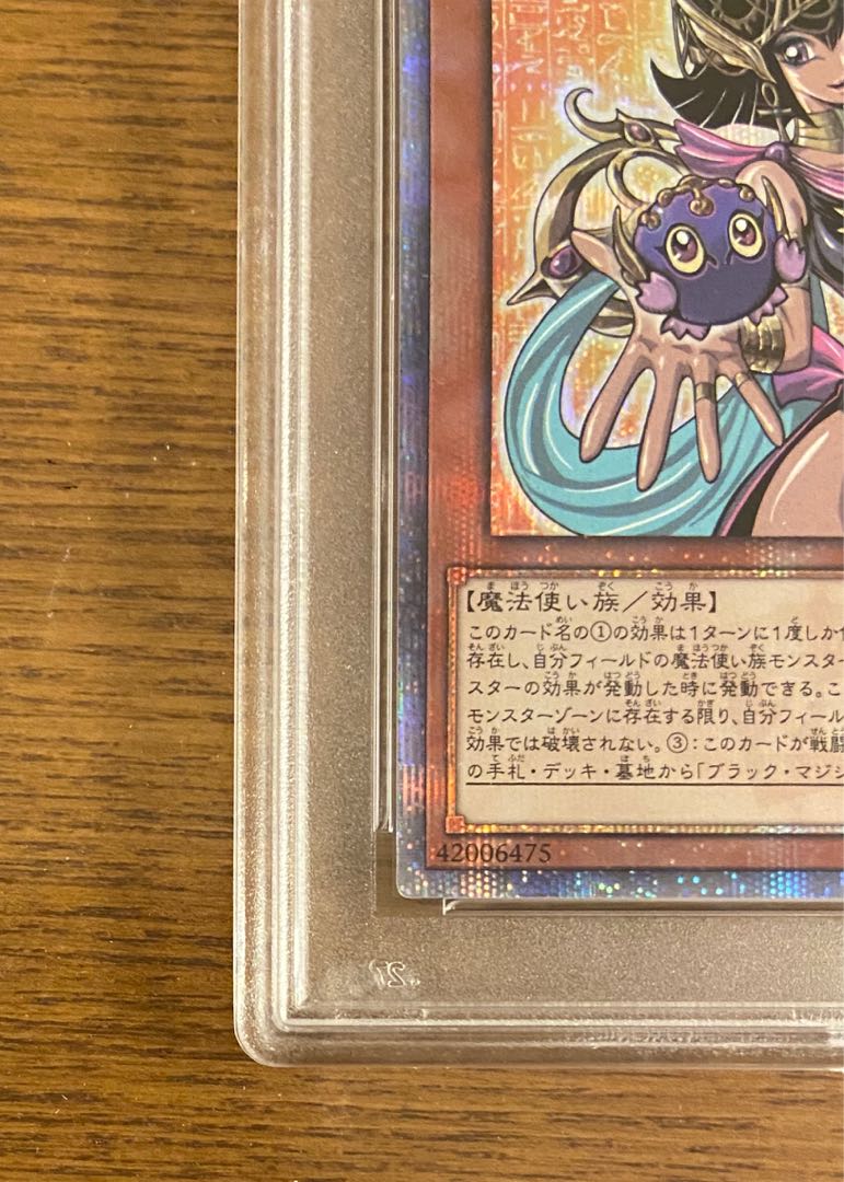 遊戯王 守護神官マナ 20thシークレットレア PSA鑑定済 グレード8 1枚の