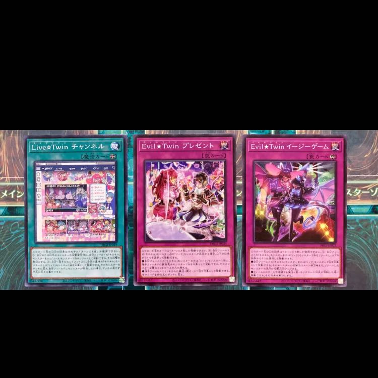 遊戯王 イビルツイン デッキ 本格構築 スリーブ付 キスキル リィラ