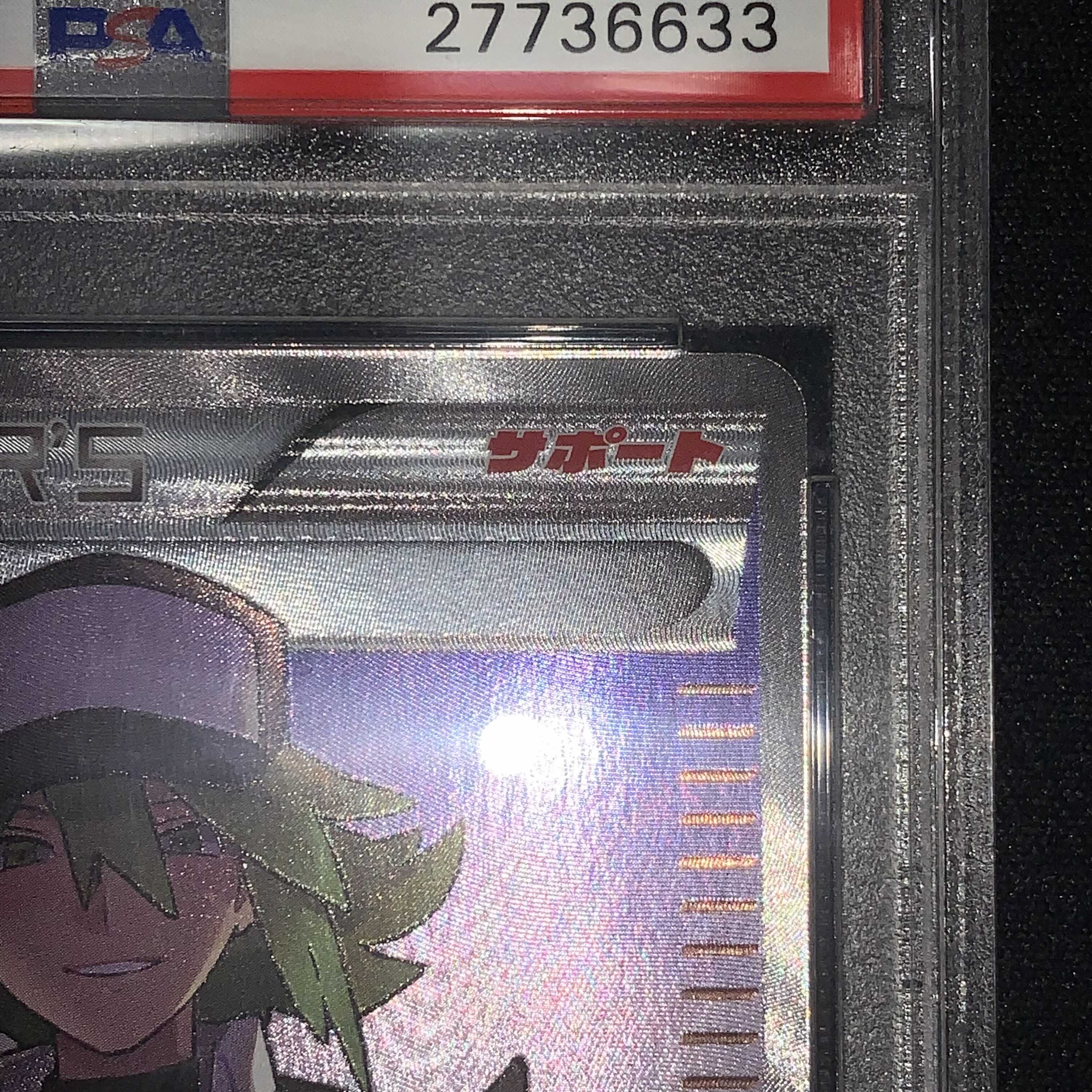 ポケモンカード N SR PSA10 THE BEST OF XY エヌ 1枚の通販 FU