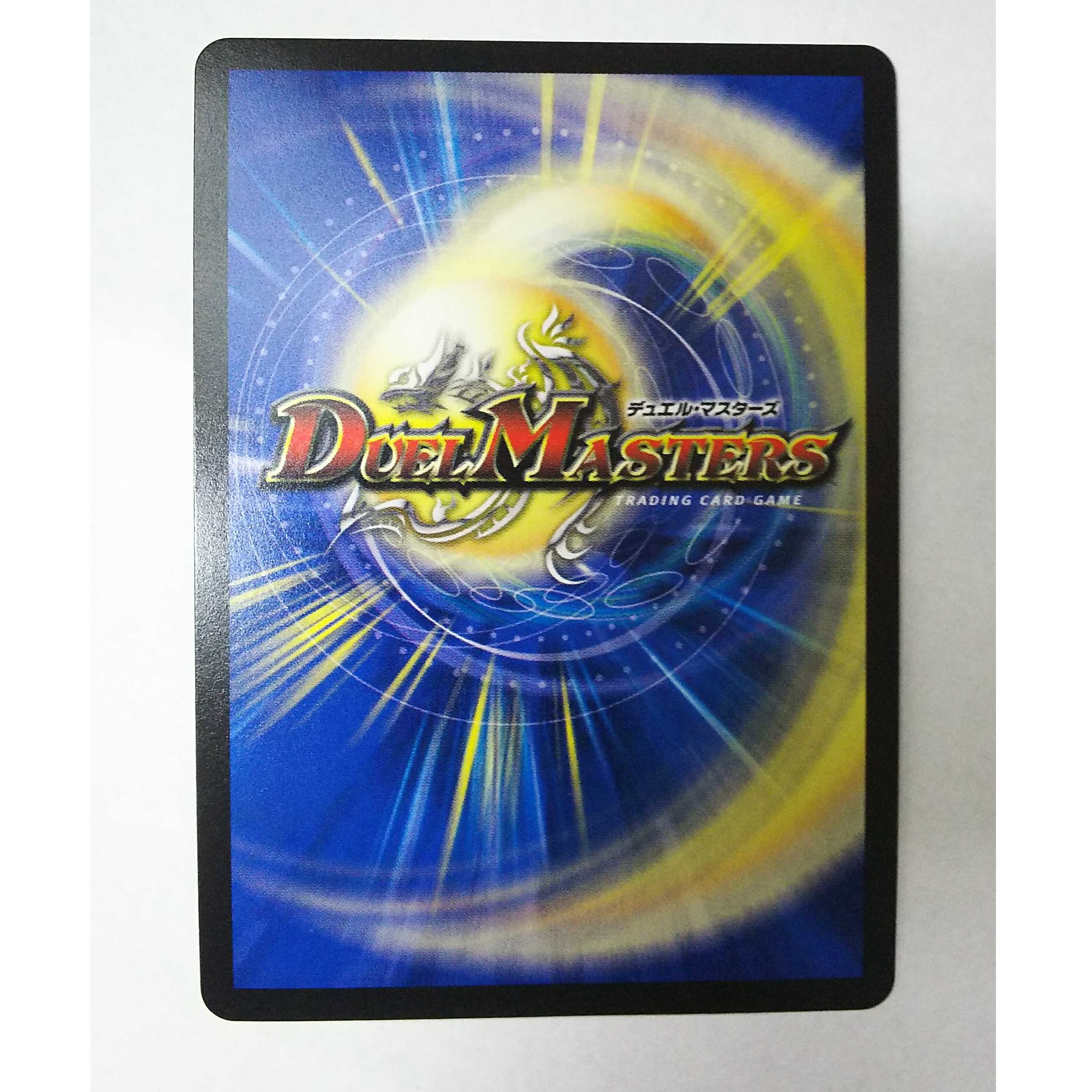 デュエマ 希望の絆 鬼修羅 WINNER P54/Y13 大会 プロモ 1枚の通販 B