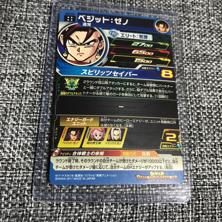 ドラゴンボールヒーローズ ベジットゼノ 1枚の通販 あーちゃん