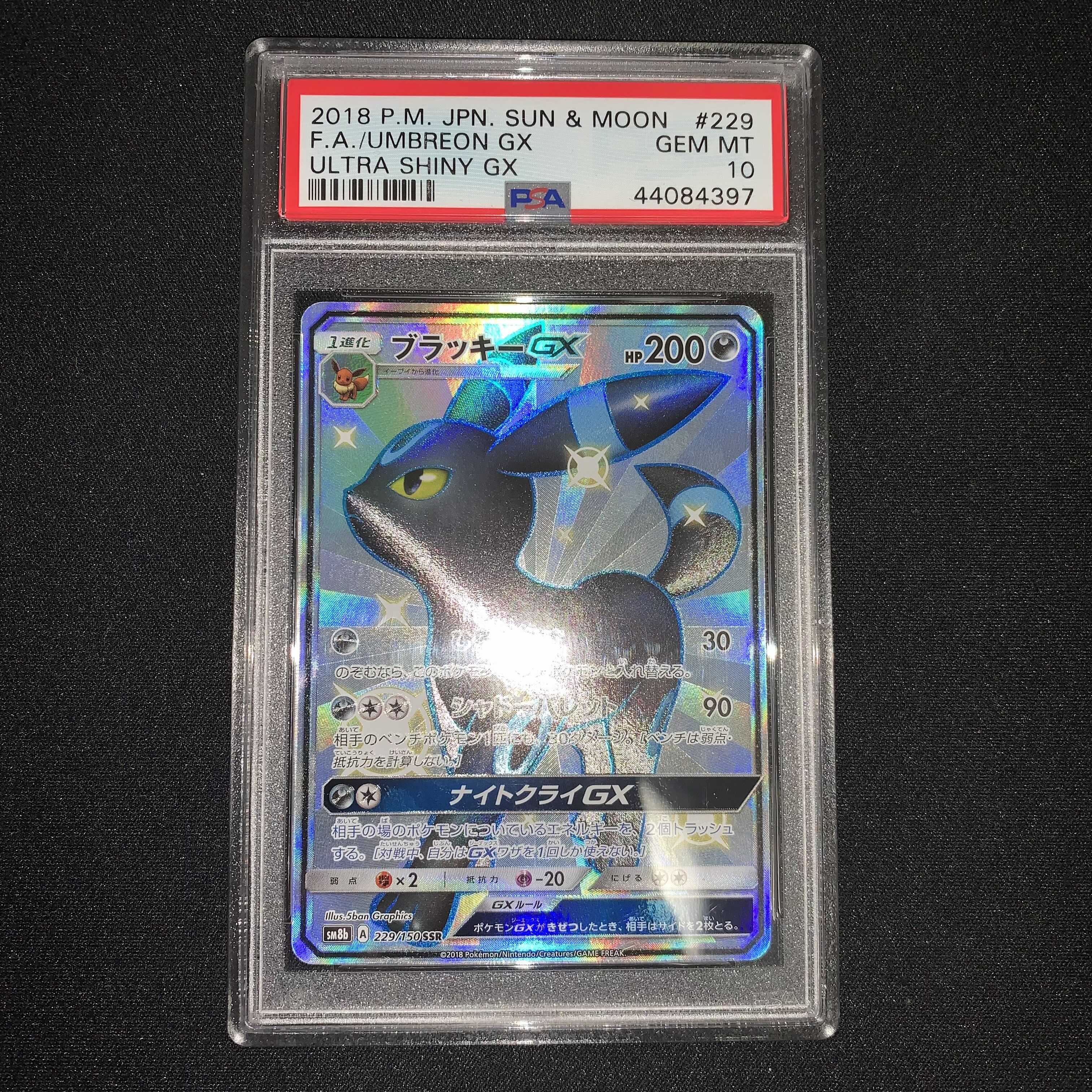 最安値！ブラッキーGX PSA 10 ウルトラシャイニー 最安値！ブラッキー