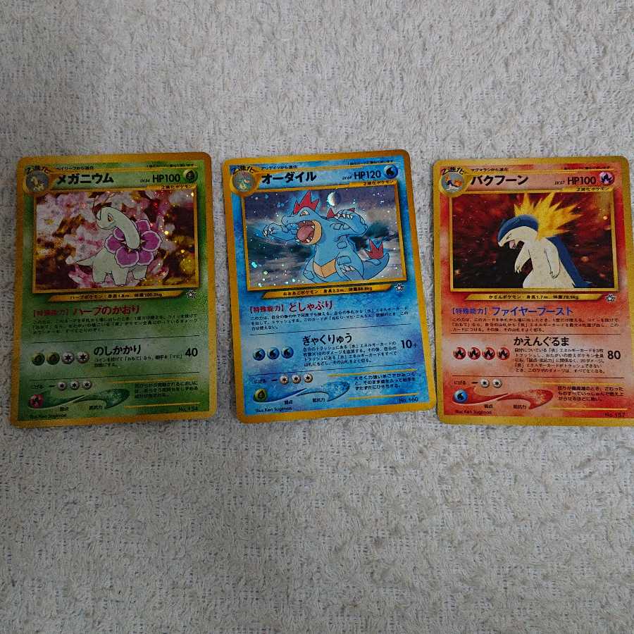 ポケモンカード旧裏 メガニウム オーダイル バクフーン 1枚の通販 うっ