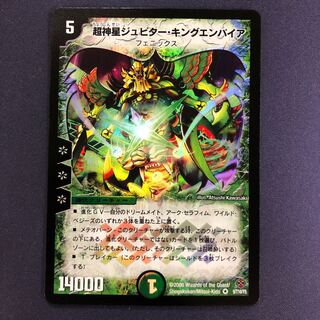 超神星ジュピター・キングエンパイア 1枚の通販 水土日祝休@magi公式