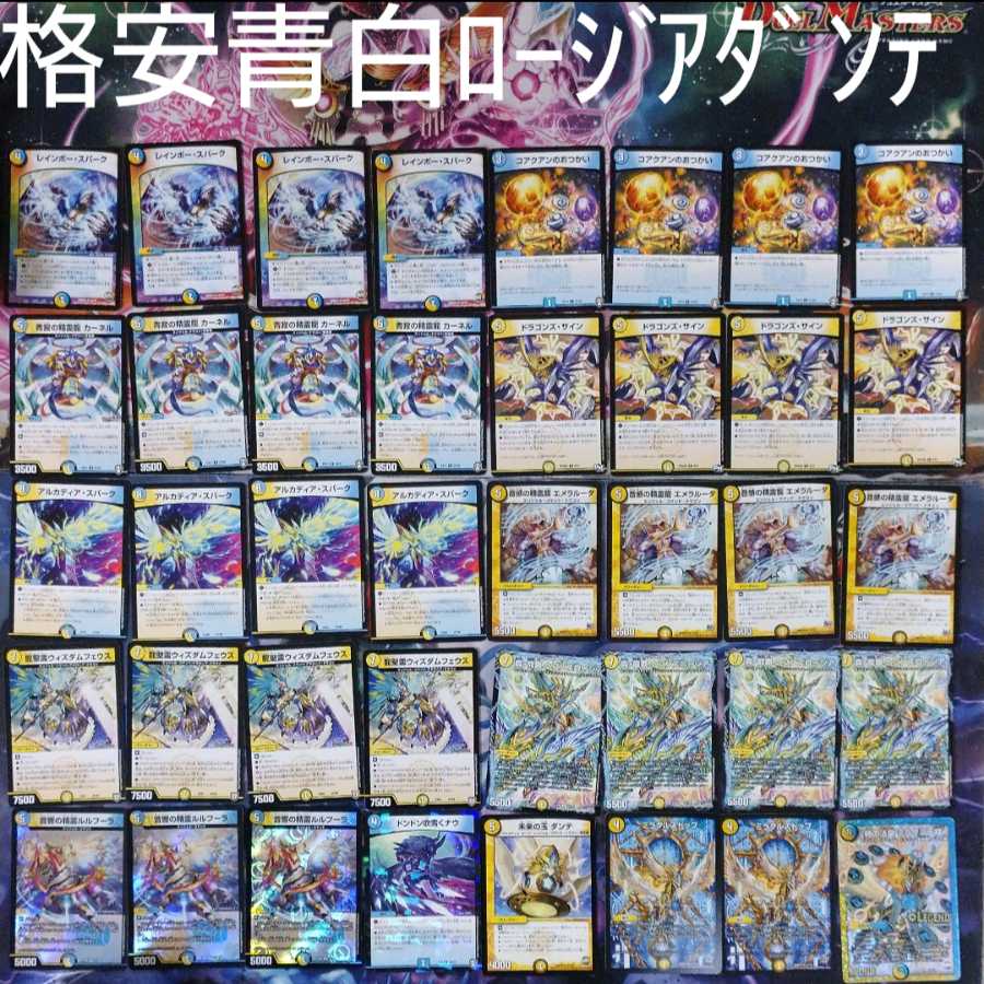 格安青白ロージアダンテ ドラグハート+ 1枚の通販 プロフィール必ず