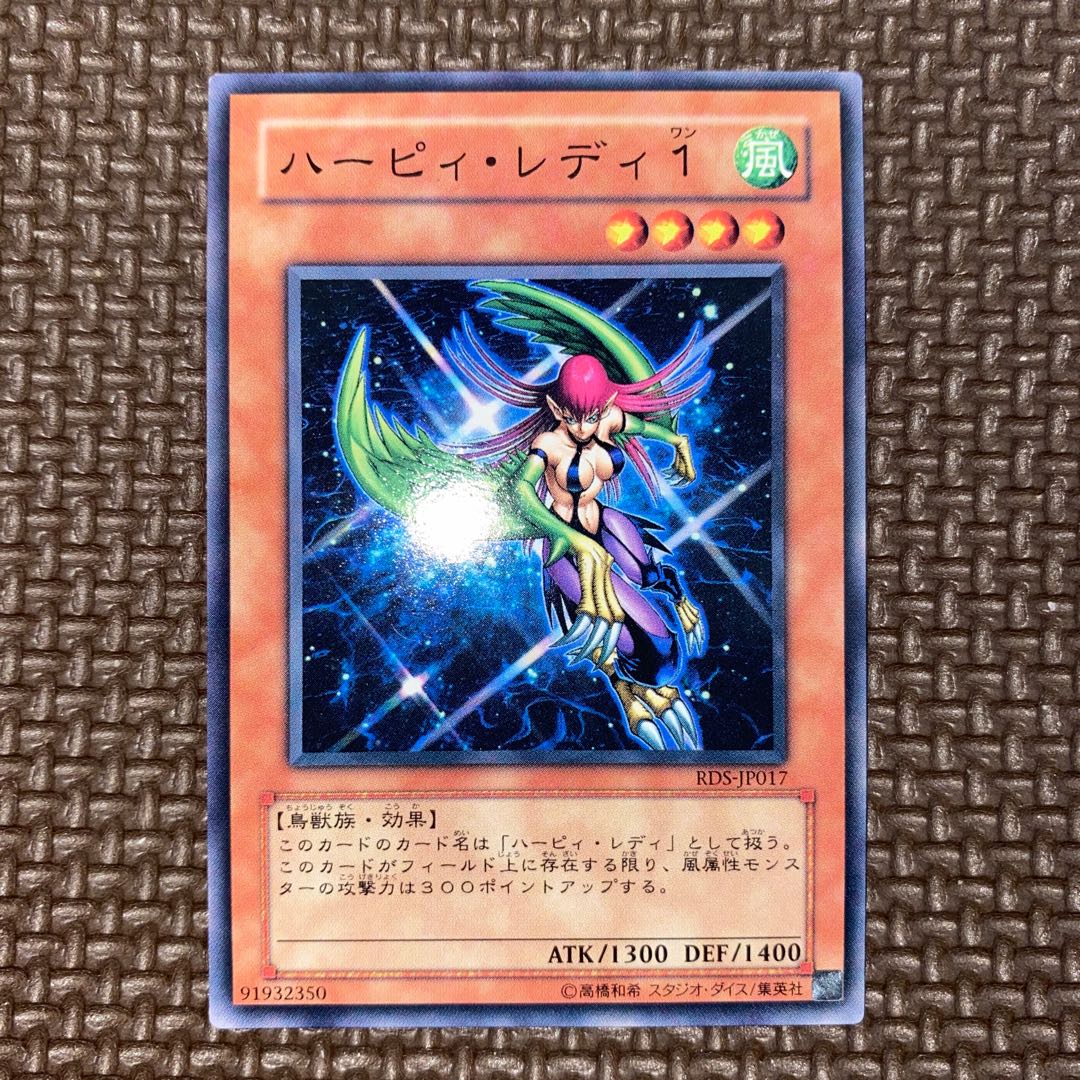 ハーピィ・レディ1 確認用 1枚の通販 はおり 遊戯王専門店（263166635