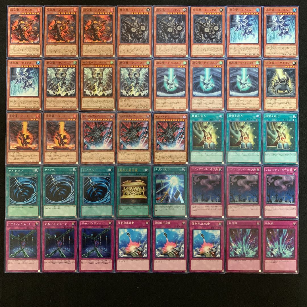遊戯王 征竜デッキ40枚 30枚の通販 おしりす⭐︎フォロワー1割引