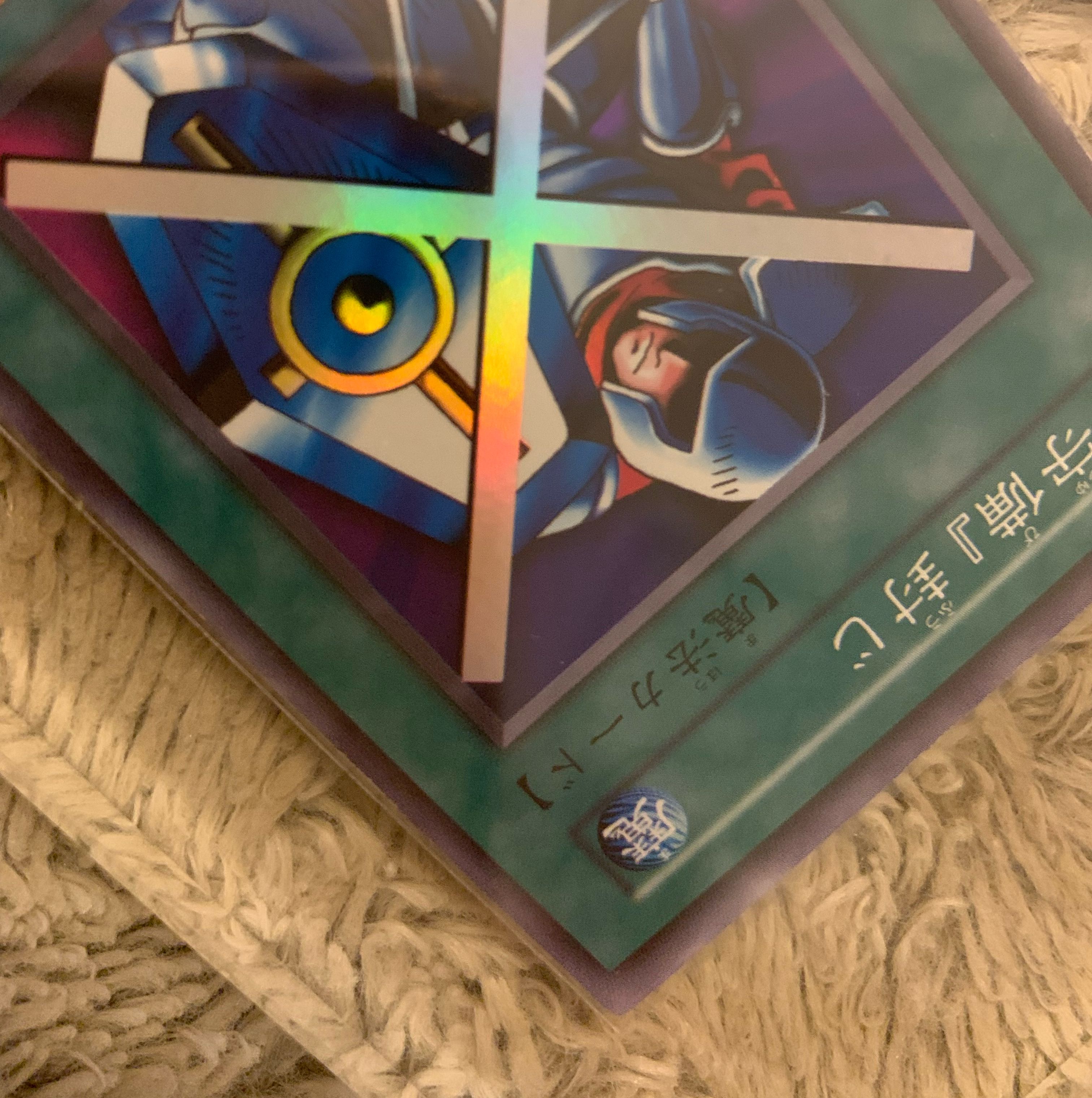 No.994遊戯王美品エラーカード表面裏面枠ズレ大初期守備封じ