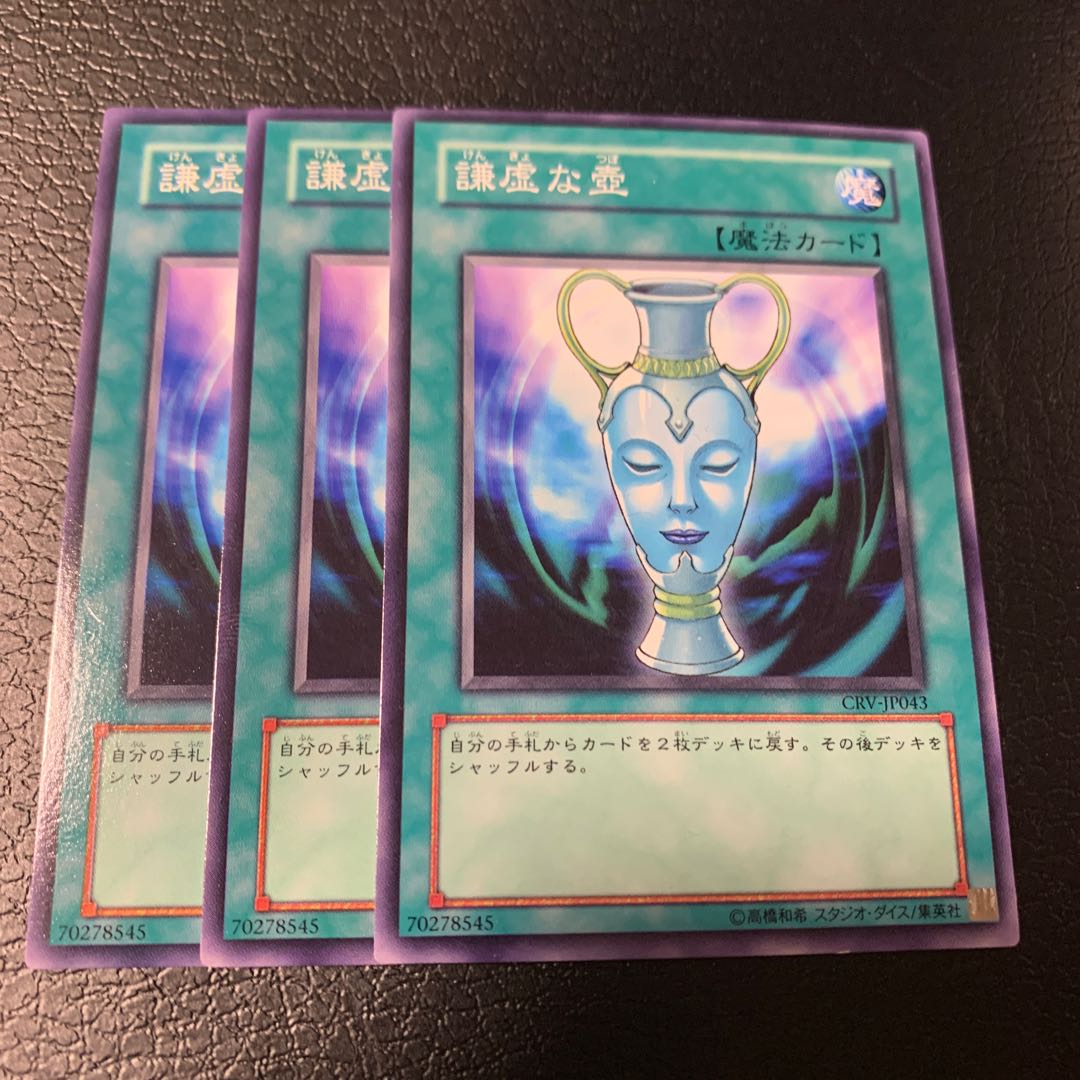 遊戯王 強欲で謙虚な壺 ウルパラ 3枚セット 遊戯王 強欲で謙虚な壺