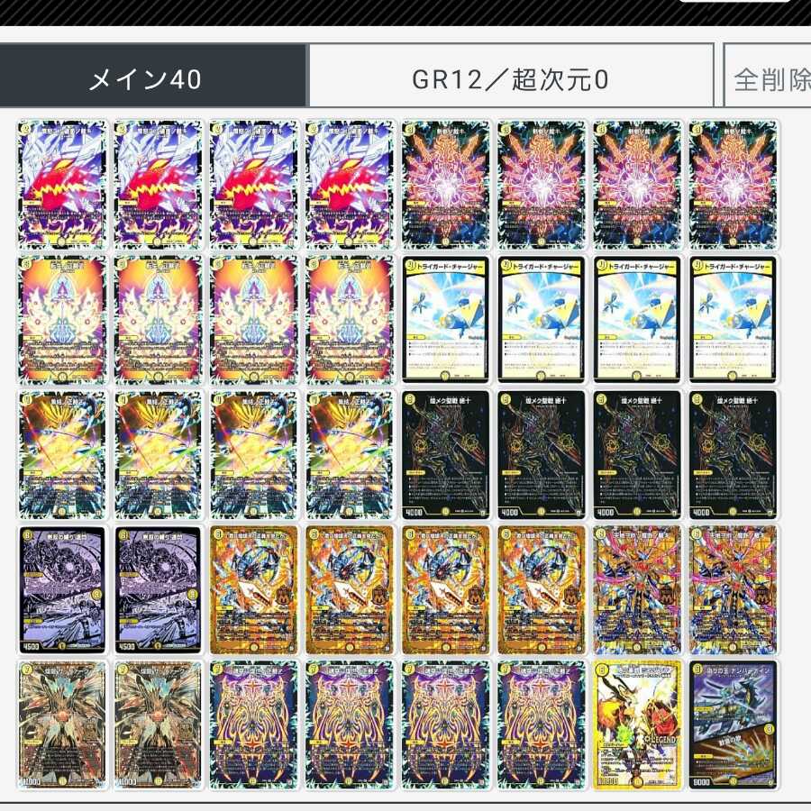 白単絶十 サバキZ デッキ GRあり 1枚の通販 デランデ （888844862） | magi