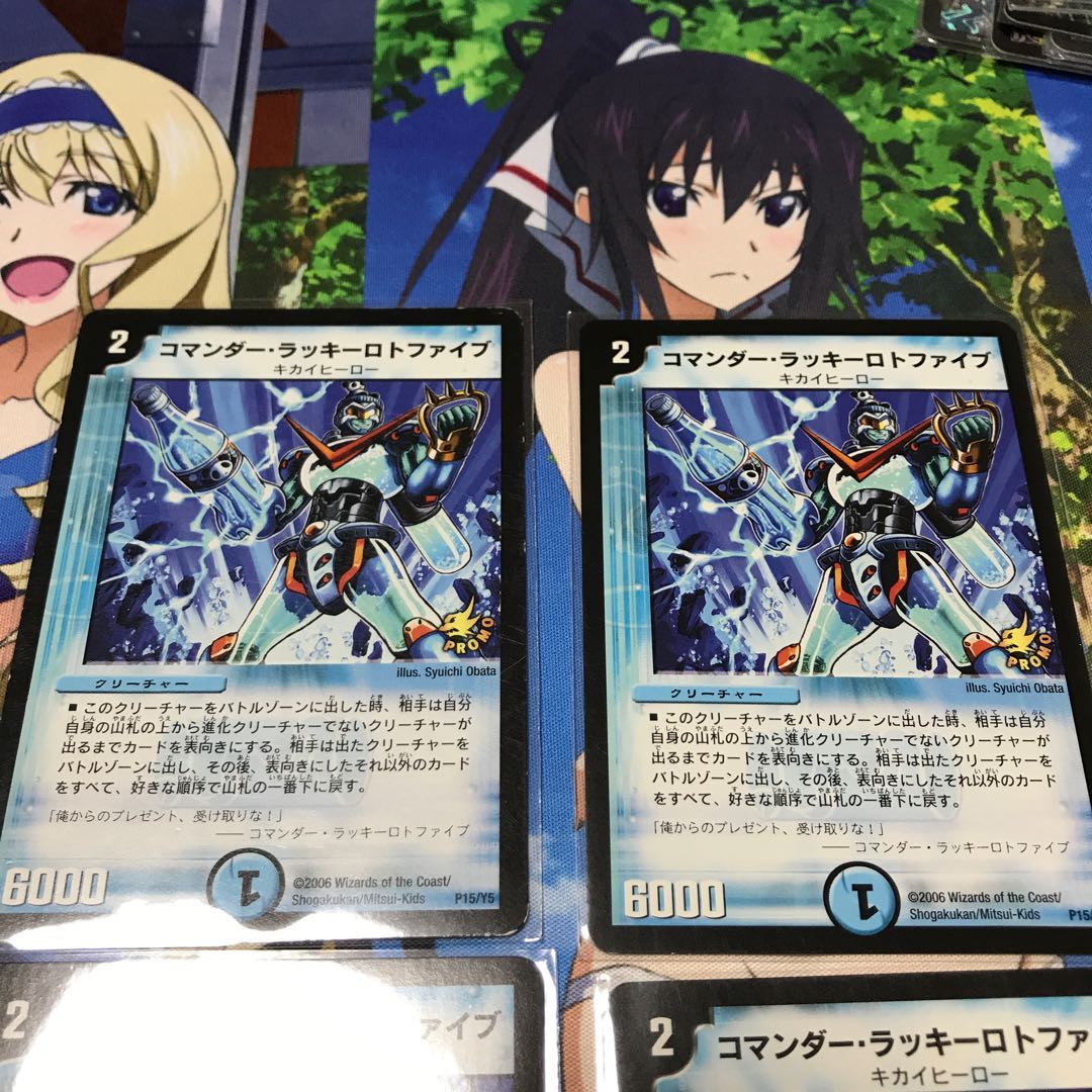 コマンダー・ラッキーロトファイブ 4枚 1枚の通販 あり（770572062