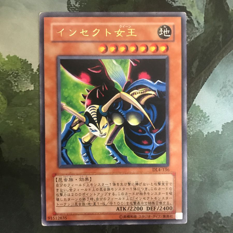 希少 遊戯王 インセクト女王 枠ズレ エラーカード