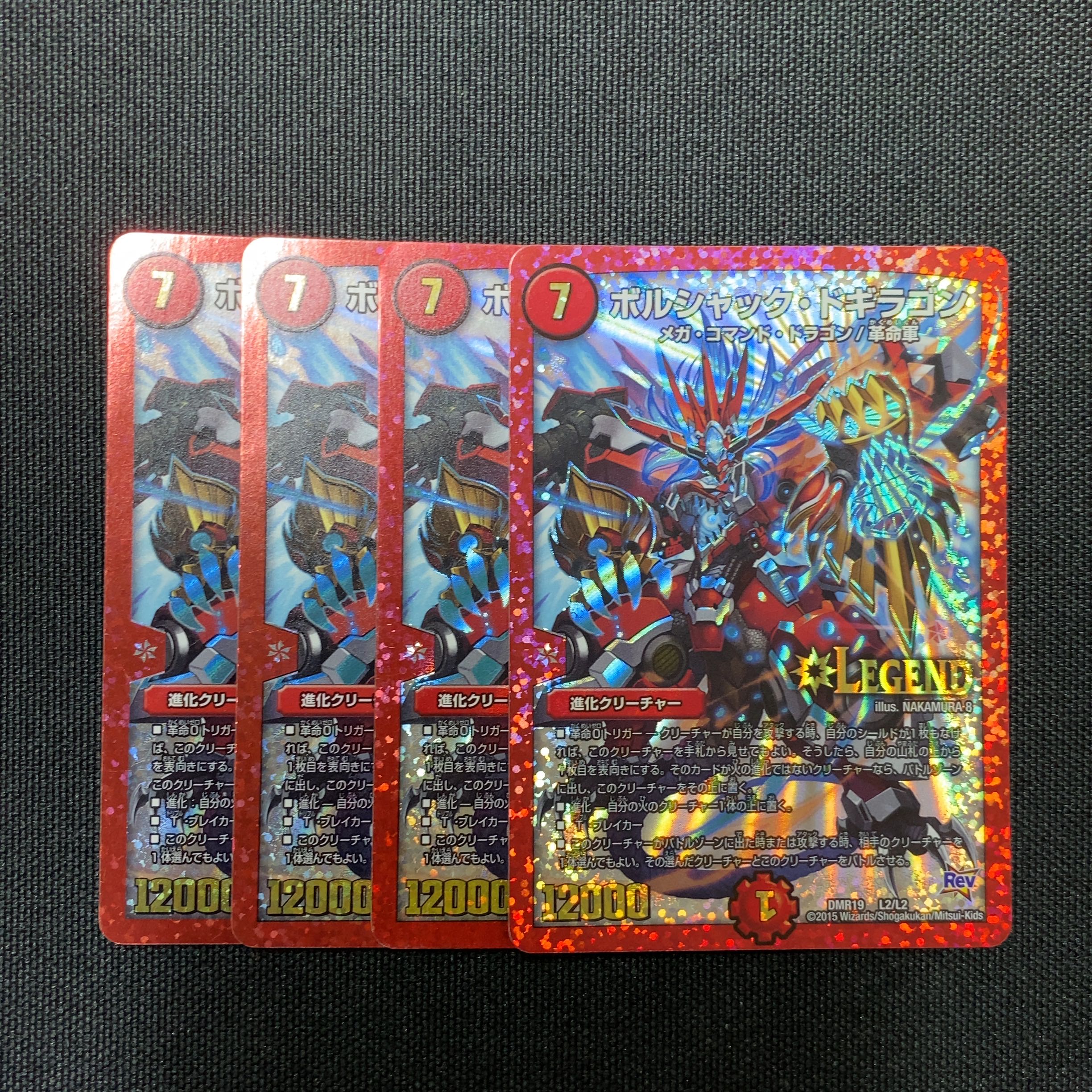 デュエマ】ボルシャックドギラゴン プロモ 4枚セット デュエマ