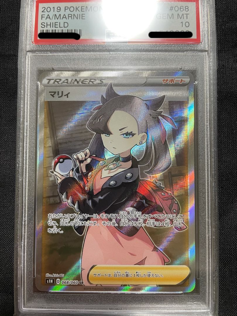 ポケモンカード マリィ PSA10 1枚の通販 ゆりあ（265175966） | magi