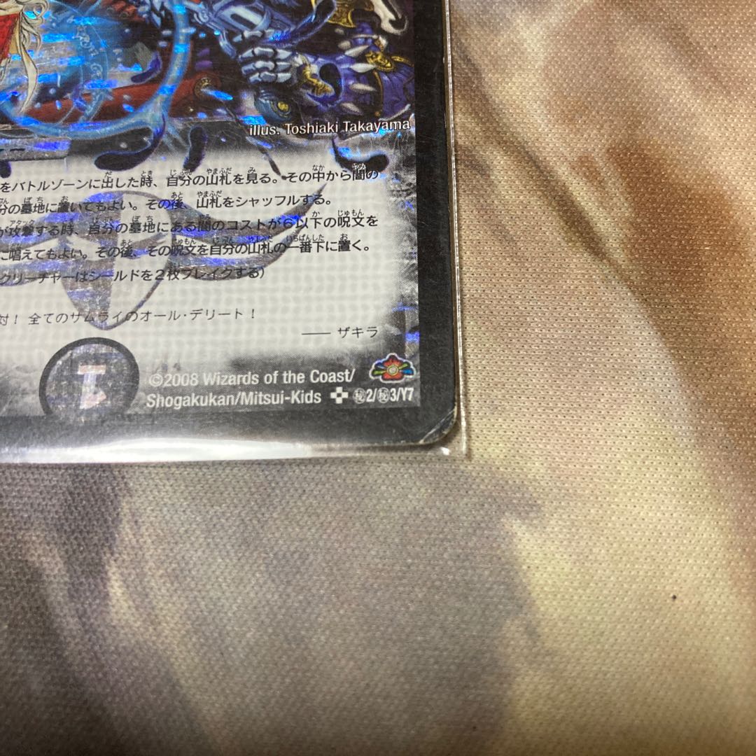 邪眼皇ロマノフI世 シークレット 1枚 (Used) （972128542）| magi -TCG