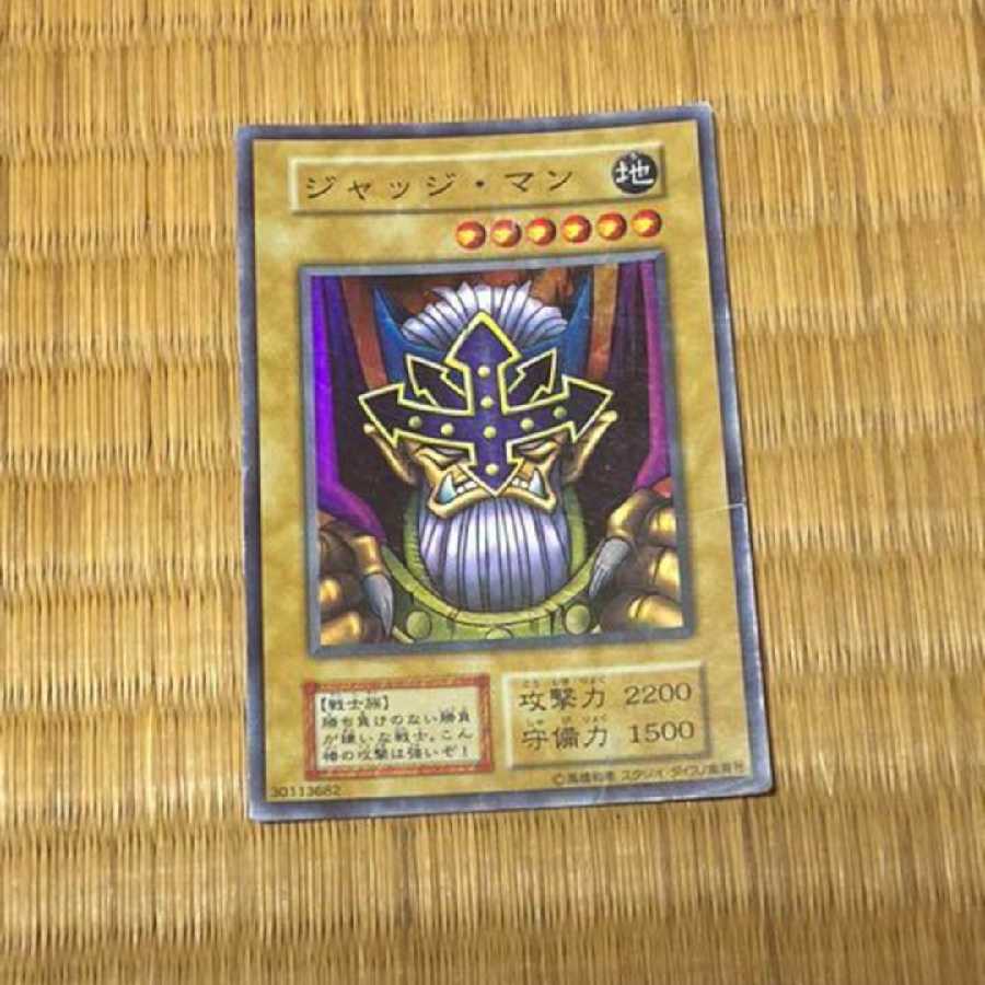 遊戯王 ジャッジ・マン 初期 スーパー 型番お-11 1枚の通販 策士