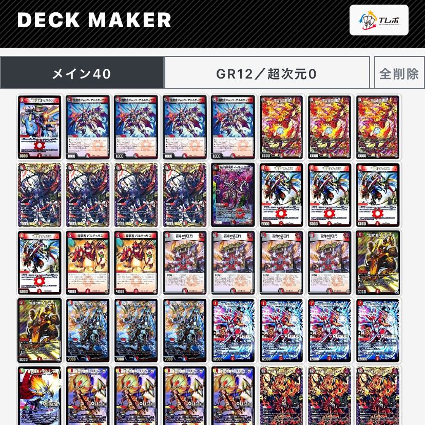 赤黒邪王門ノヴァ 1枚の通販 tomo333（1981091367） | magi