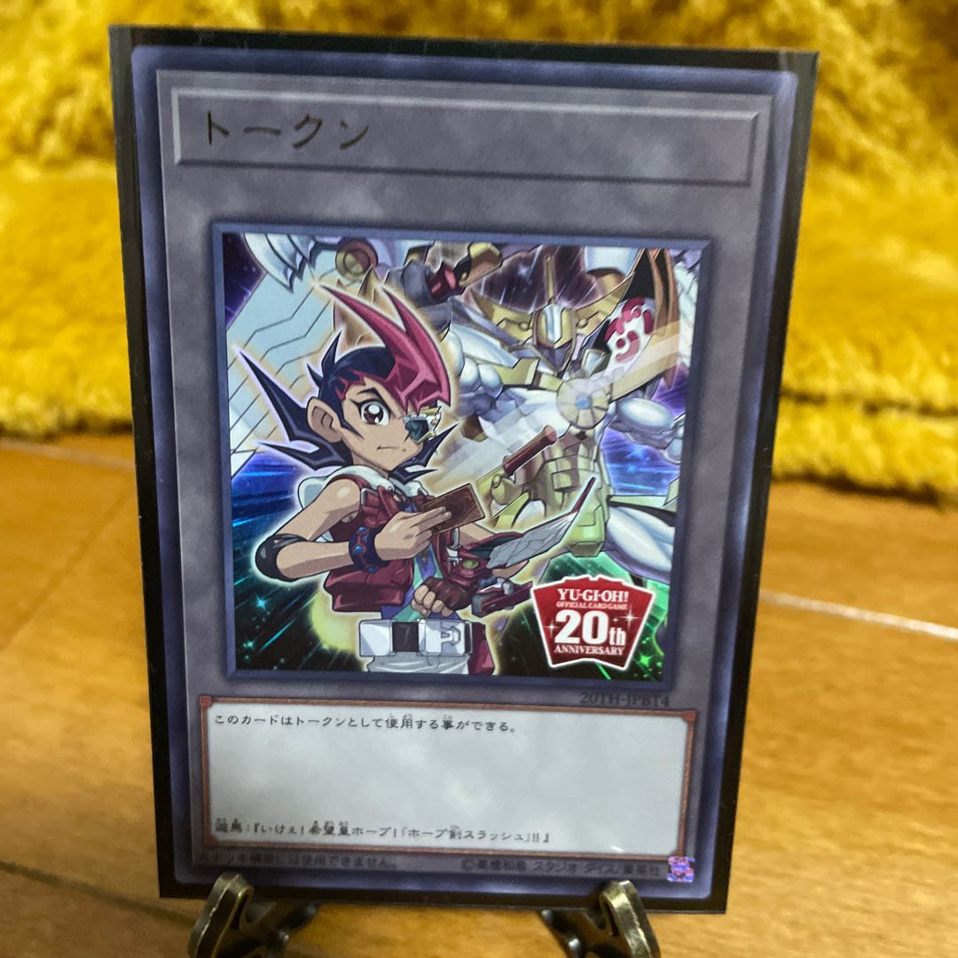 遊戯王 20周年 トークンセット 1枚の通販 梅太郎（783099114） | magi