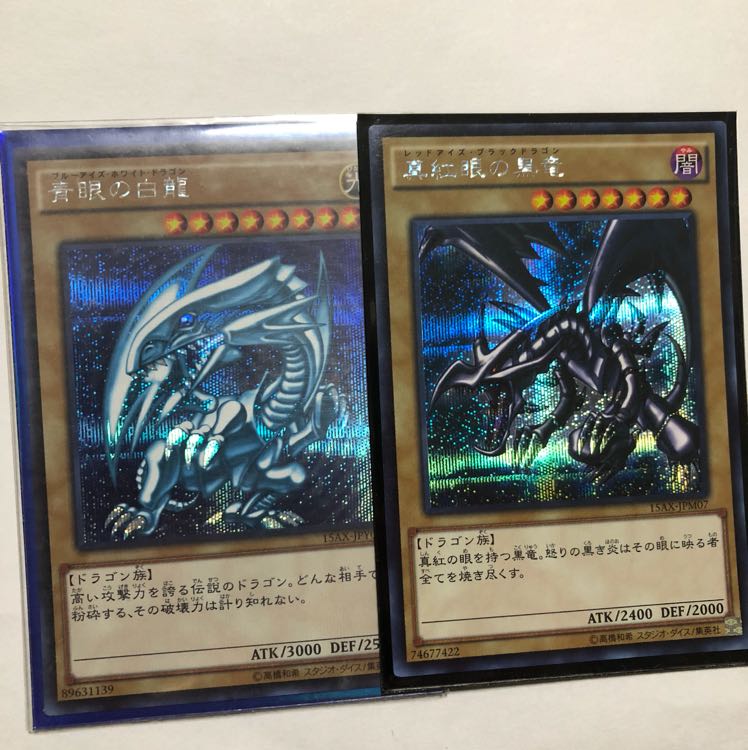 青眼の白龍 真紅眼の黒竜 シークレット 1枚の通販 しし（410929668