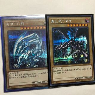 青眼の白龍 真紅眼の黒竜 シークレット 1枚の通販 しし（410929668