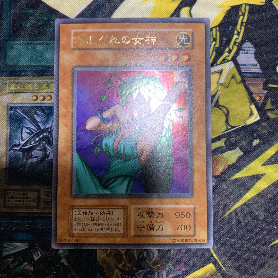 遊戯王 きまぐれの女神 初期 ウルトラレア 美品 1枚の通販 さち