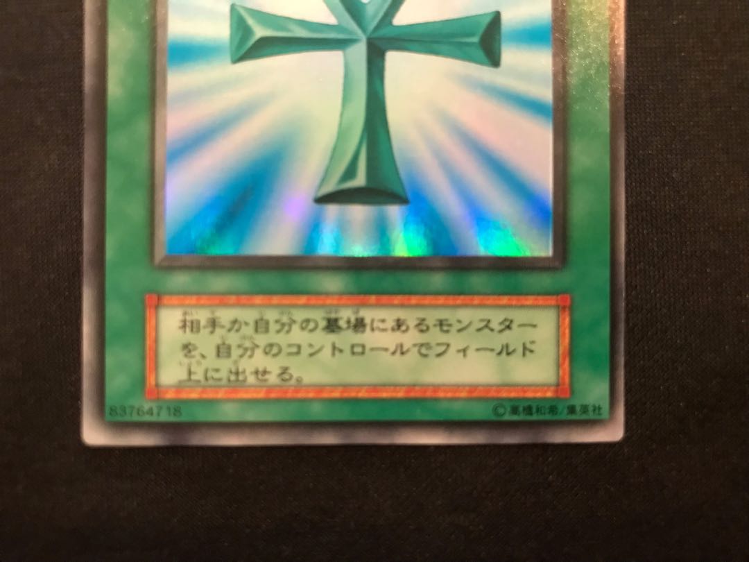 死者蘇生 初期 スーパー 1枚の通販 ヤナナ（1714666202） | magi