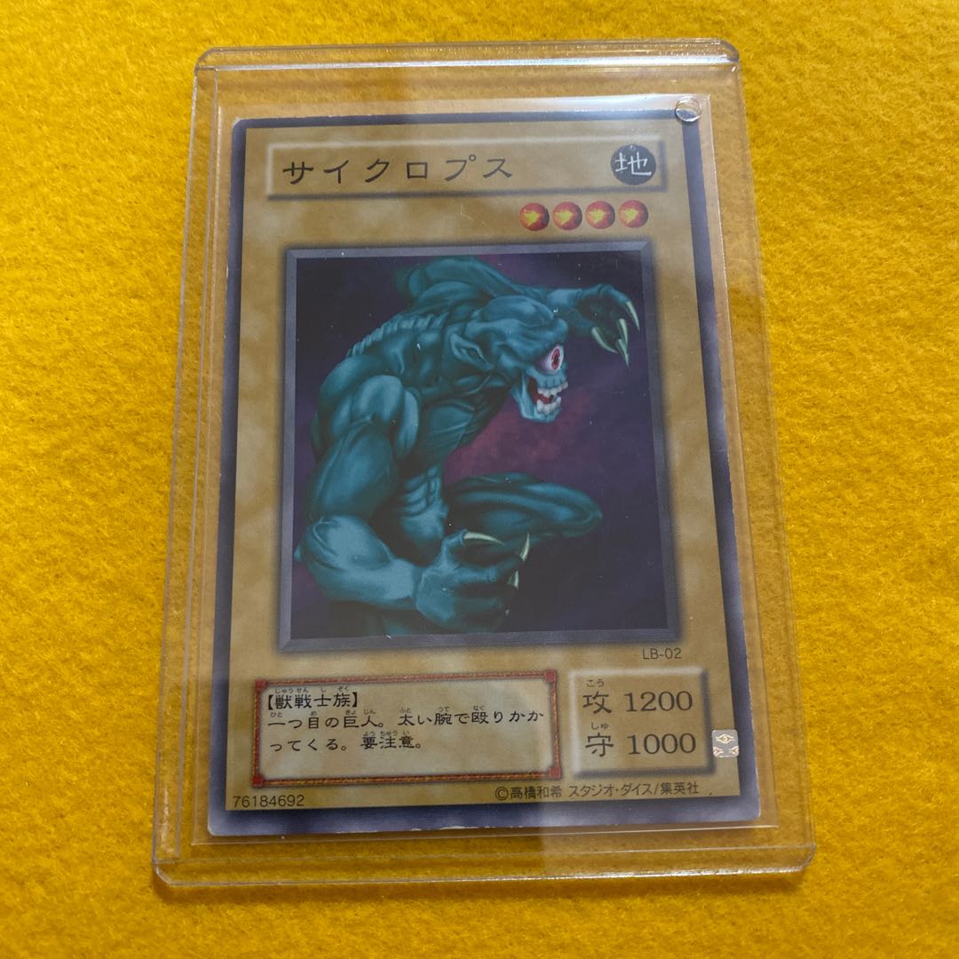 遊戯王 エラーカード サイクロプス 1枚の通販 おりゅうさん（387671213