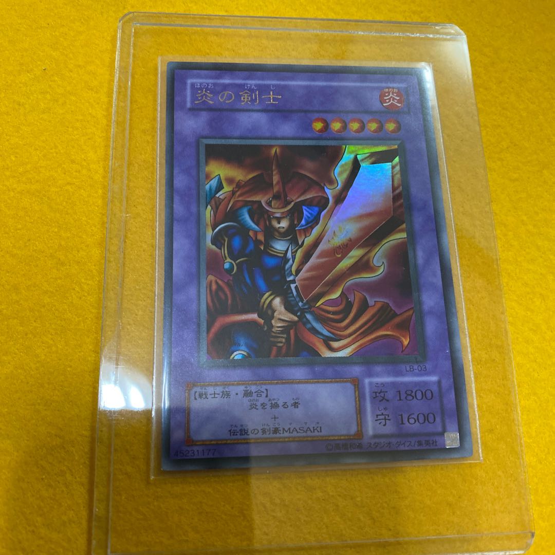 遊戯王 炎の剣士 初期 ウルトラレア ネームエラー 遊戯王 炎の剣士