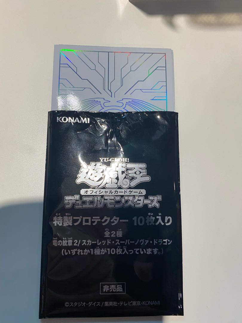 遊戯王 スリーブ 竜の紋章2 白 80枚 遊戯王 スリーブ 竜の紋章2 白 80