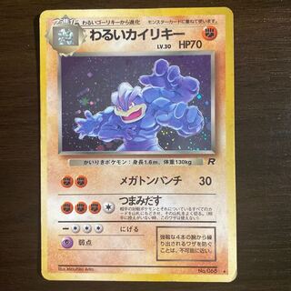 カイリキー 旧裏」の激安通販 | magi