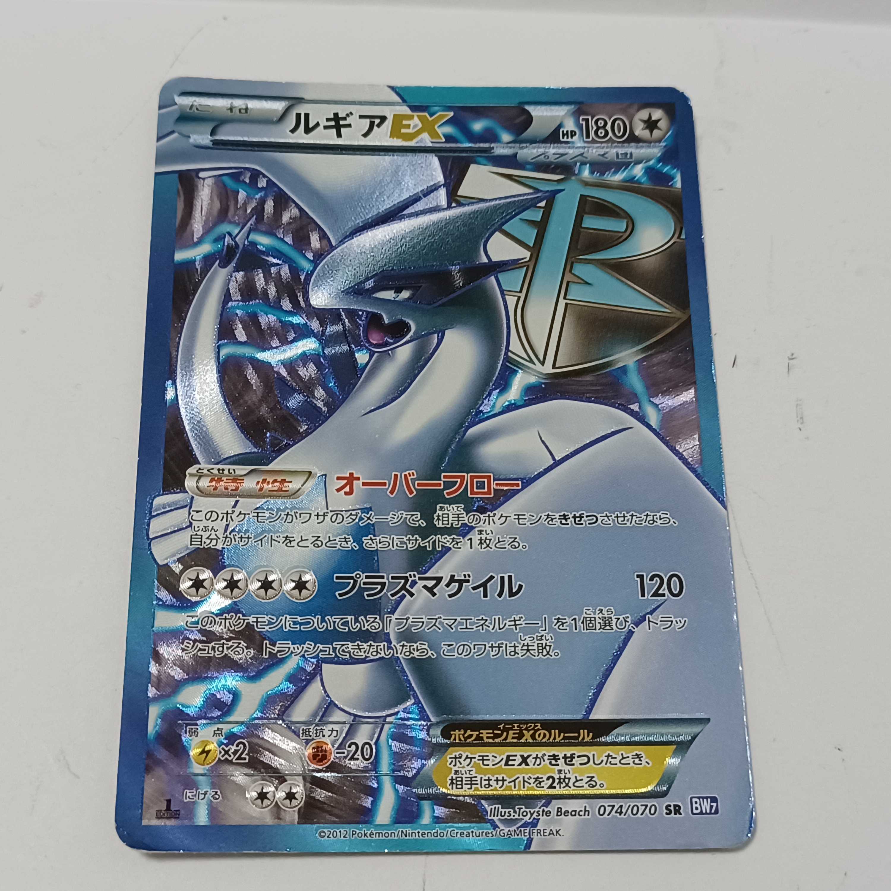 ルギアEX プラズマ団 【SR】 1枚の通販 Kk（402196987） | magi