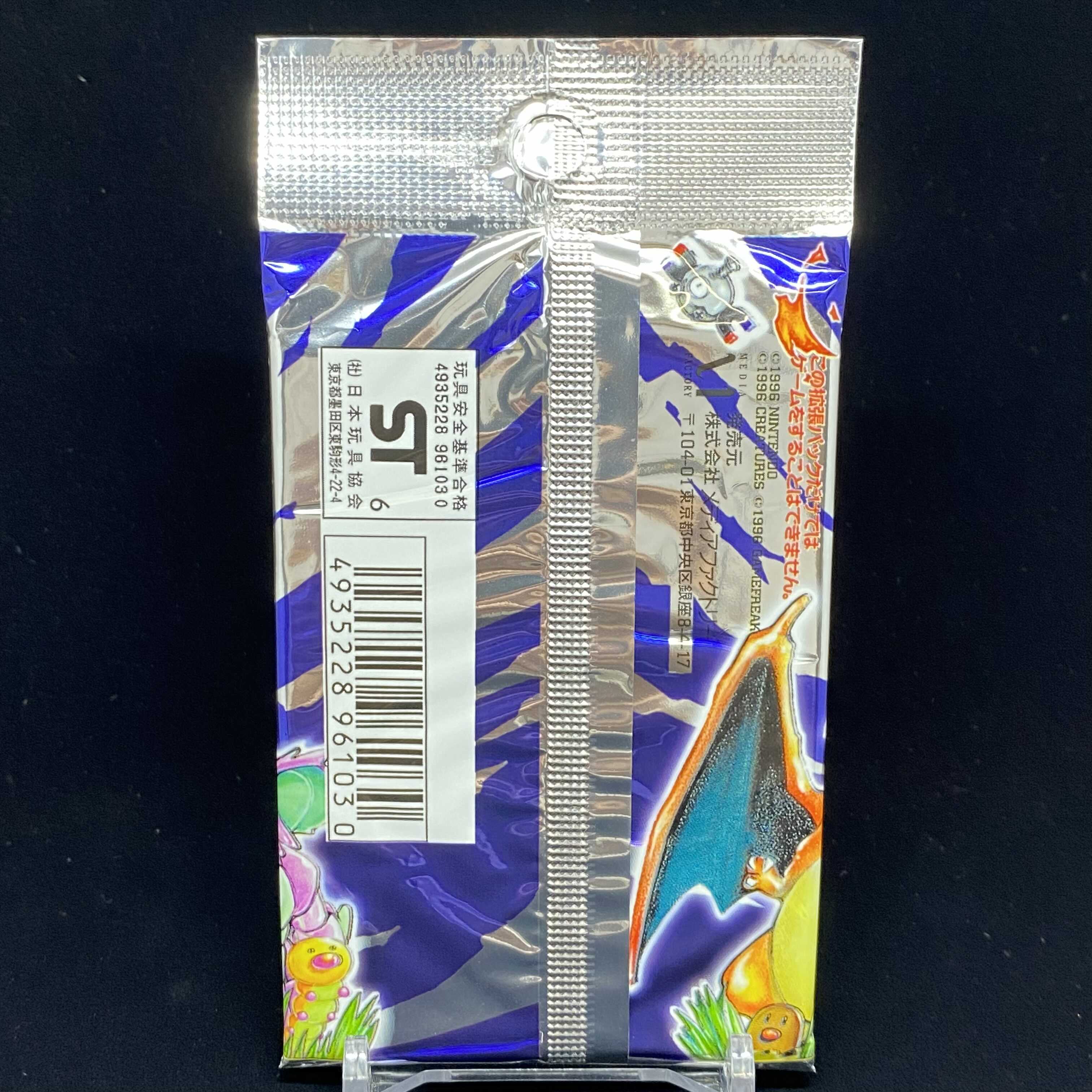 ポケモンカード 拡張パック第一弾 旧裏ポケカ 郵便番号5桁 1枚の通販