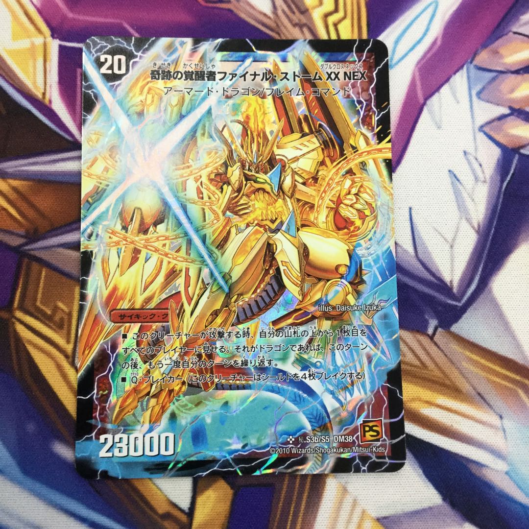 奇跡の覚醒者ファイナル・ストームXX NEX 【09402-38】 1枚の通販 浪漫