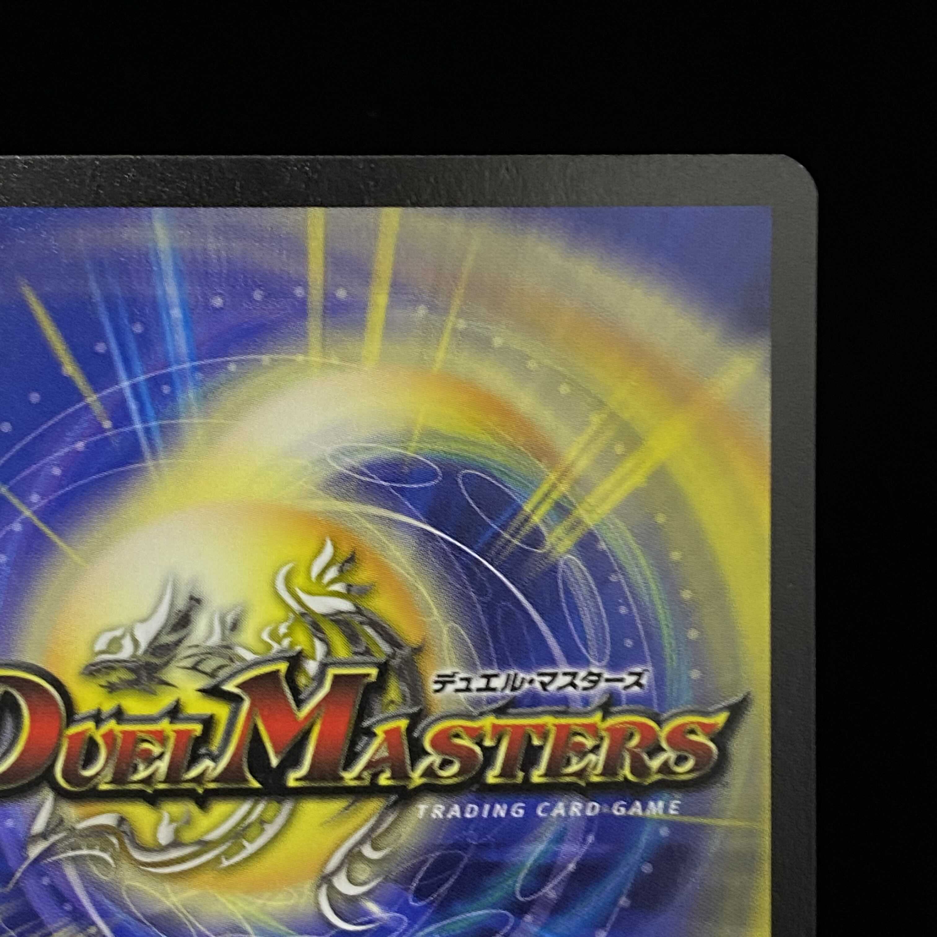 NN-/NM)英語版 超神龍アブゾ・ドルバ SR 1枚の通販 土日祝休@magi公式