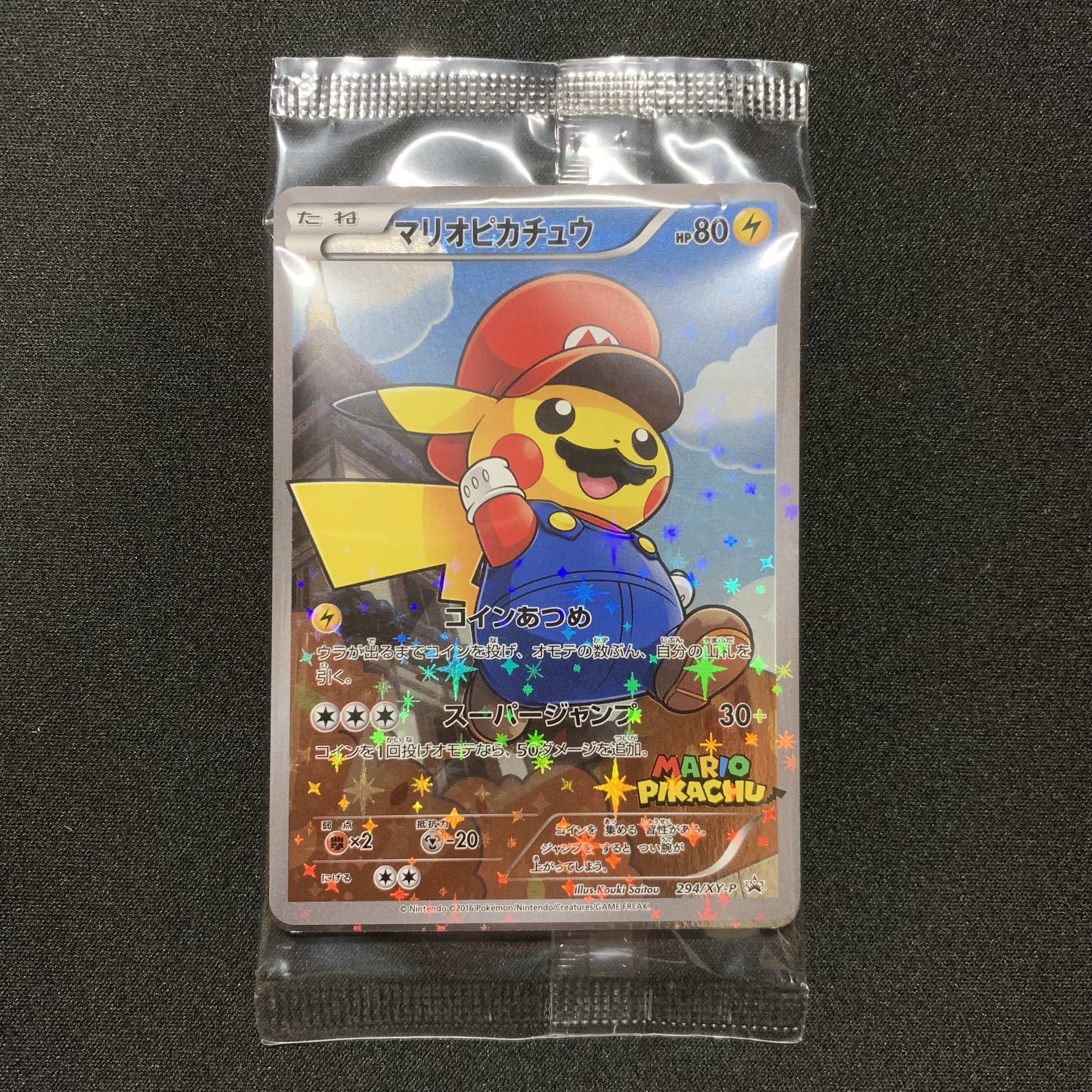ポケモンカード マリオピカチュウ プロモ 未開封 1枚の通販 FU