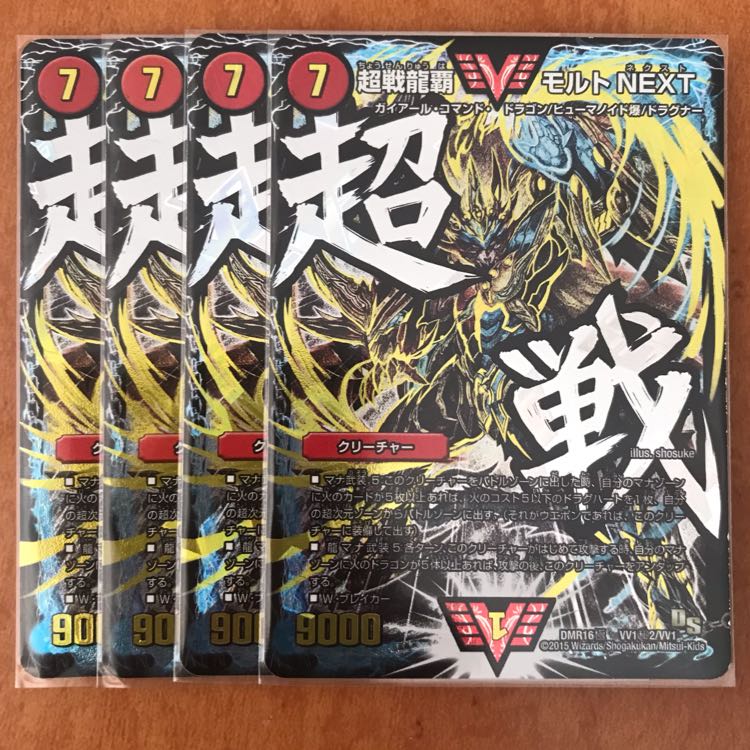 モルトNEXT 文字シク 4枚 4枚の通販 ばぶ（101360952） | magi