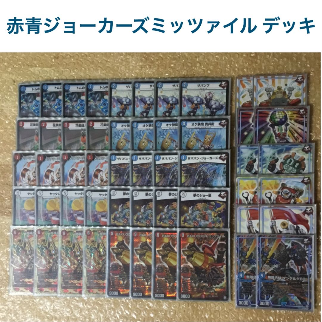 赤青ジョーカーズミッツァイル デッキ 1枚の通販 ゆう（20751135） | magi