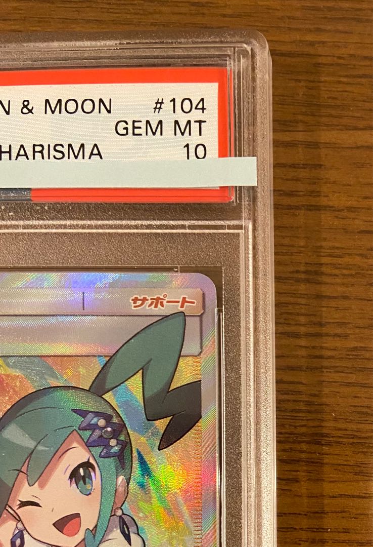 ポケモンカード ルチア sr PSA鑑定済 グレード10 GEM MT 1枚の通販