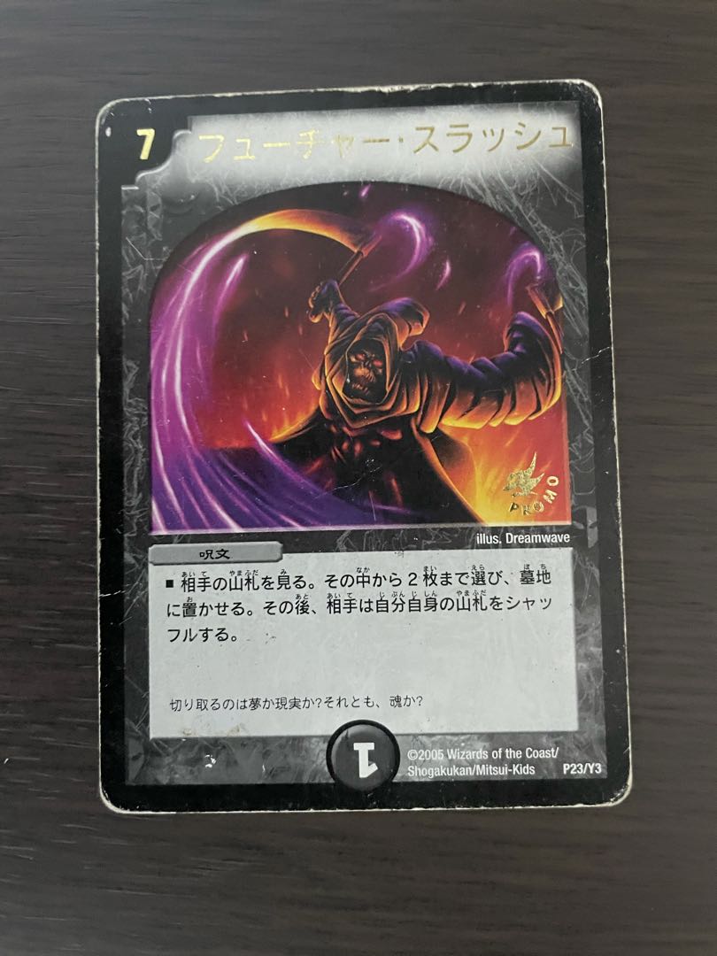 ロスト・チャージャー他山札削りセット 1枚の通販 れい@欲しいカード