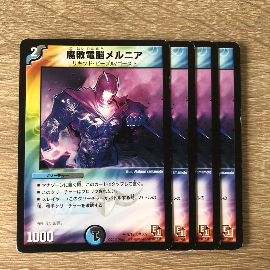 腐敗電脳メルニア 1枚の通販 PRINP＠沢山買うほどお得プロフ記載