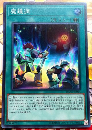 遊戯王 魔鍾洞 ましょうどう スーパーレア 1枚の通販 Nazznaプロフ必読