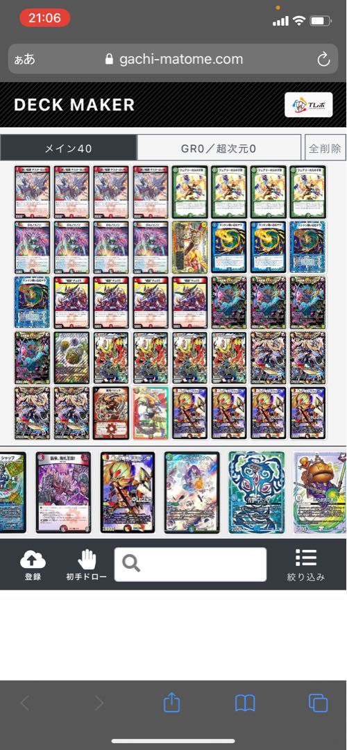 シータRXノヴァ デッキ販売 1枚の通販 rize@プロフ必読（1874677417