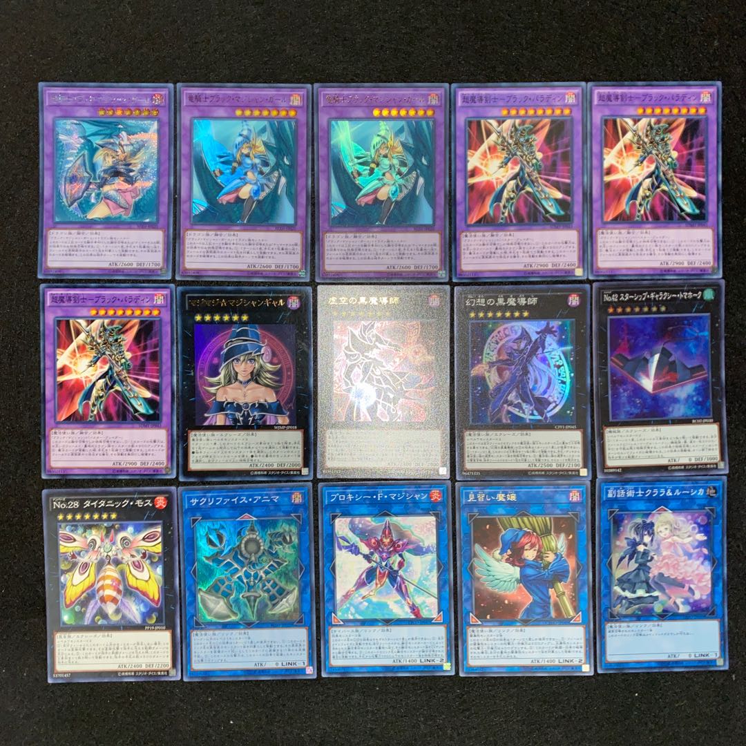 ブラックマジシャンガールデッキ 本格構築 遊戯王No.149 ティマイオス