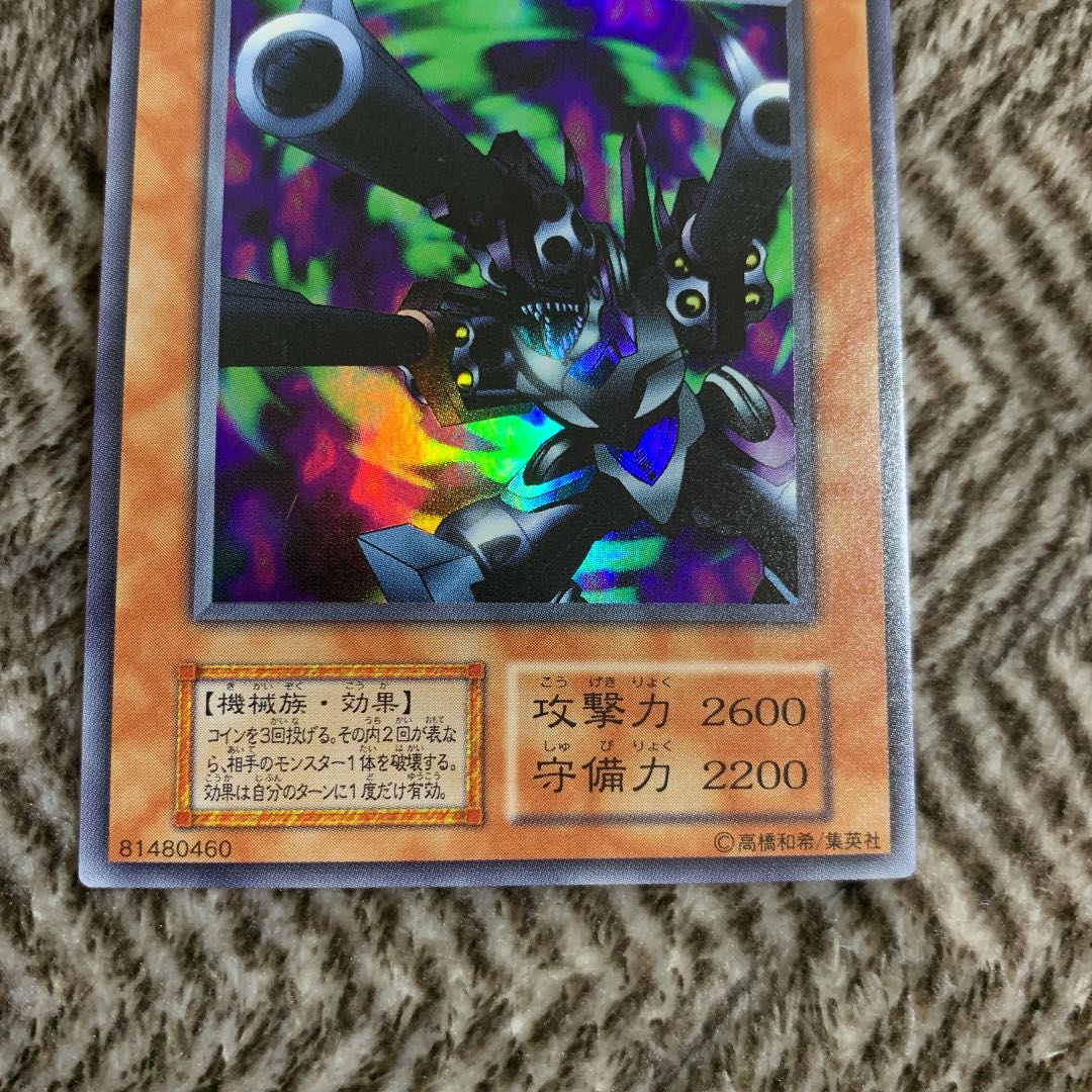 遊戯王 リボルバー・ドラゴン 初期 ウルトラレア 美品 1枚の通販 さち